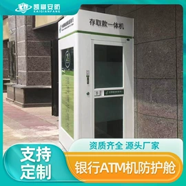 其他门;金融专用设备;办公案、台