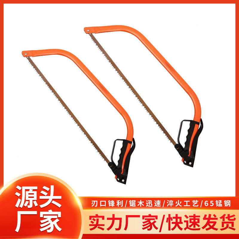 园艺锯子高枝锯弓型锯户外多功能手锯弓形鋸园林锯修枝锯家用柴锯