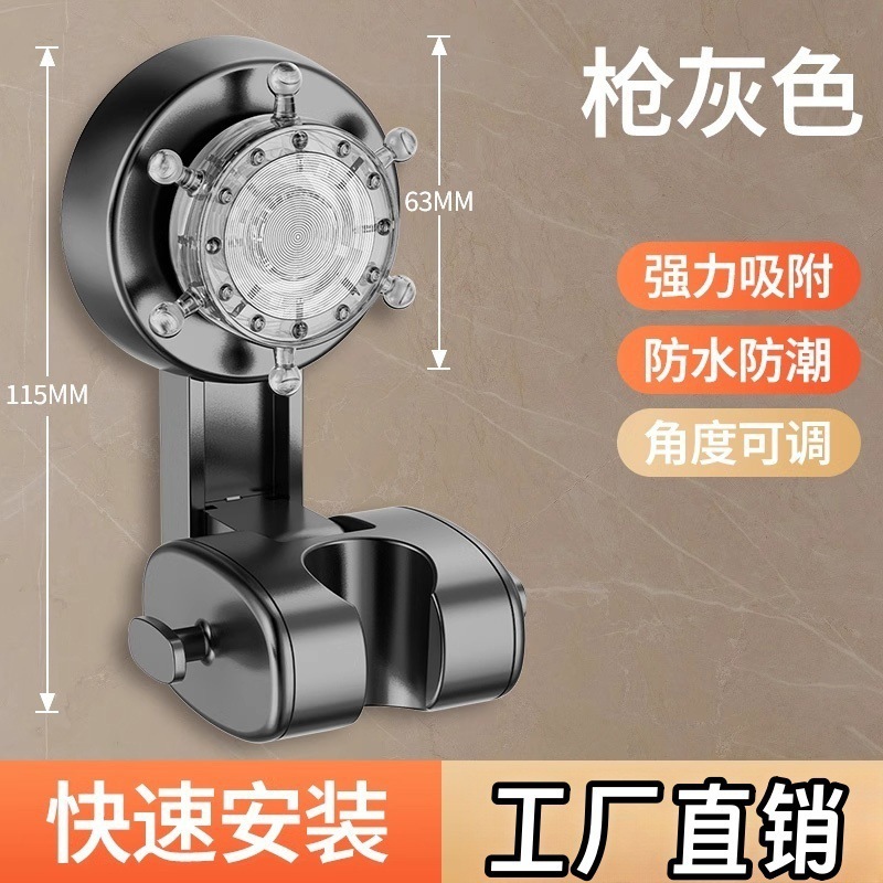 跨境新款可移动吸盘花洒支架浴室免打孔淋浴器喷头神器万向固定座|undefined
