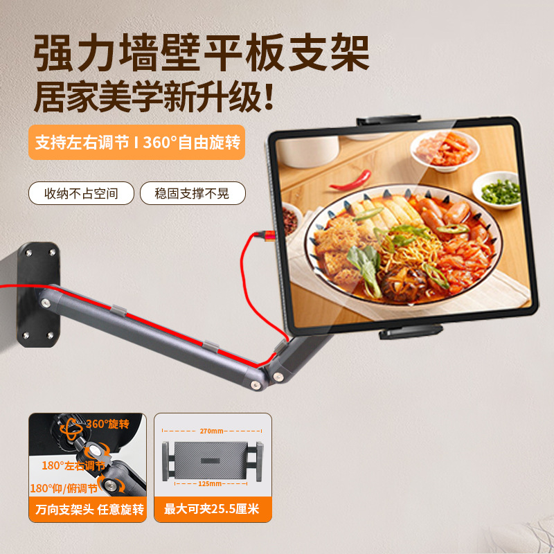 Soporte de tableta de pared de estilo explosivo transfronterizo Soporte de pared de clavo de pad de escritorio de metal Soporte de teléfono móvil en vivo