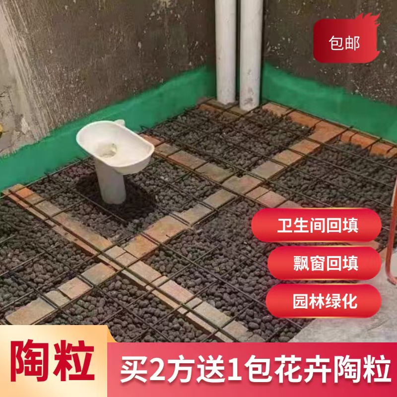厂家直销轻质工程建筑厕所卫生间回填彩色种花垫底用陶粒包邮
