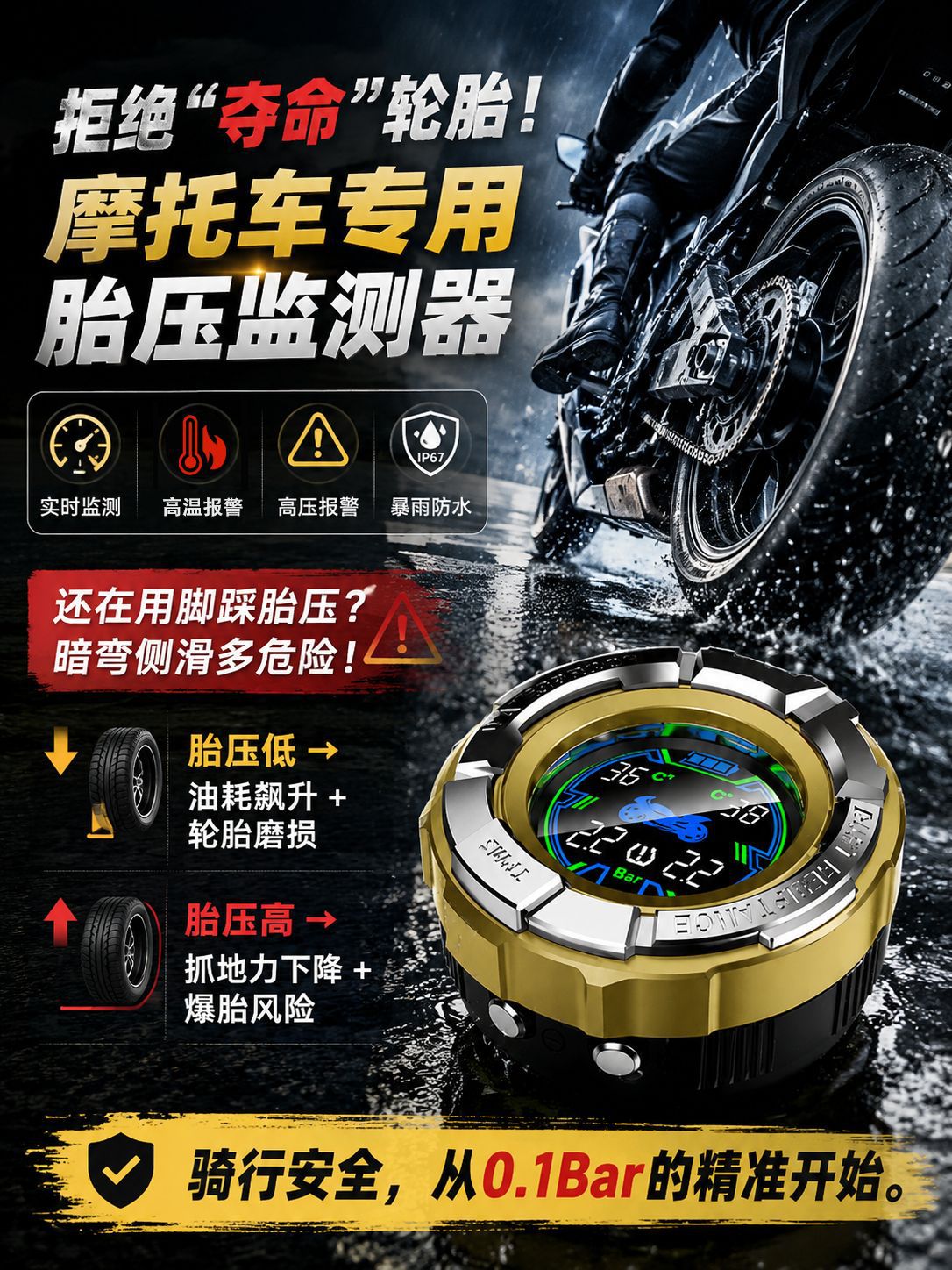 T02 Motorcycle Tire Pressure Monitor Mini Personalized Design High Precision Waterproof and Dustproof Pressure Monitoring System