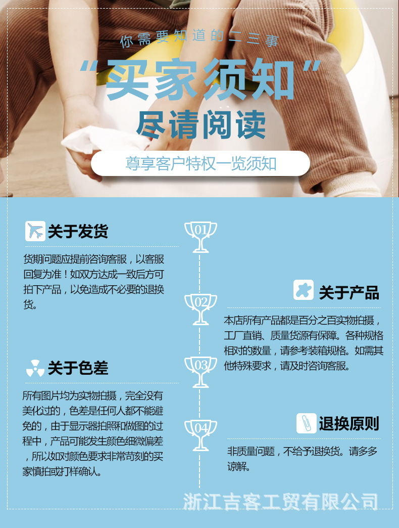 买家须知(黑）.jpg