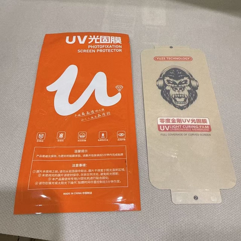 新款曲面UV光固膜UV保压光固膜高清曲面膜好贴不反弹适用曲面手机|undefined