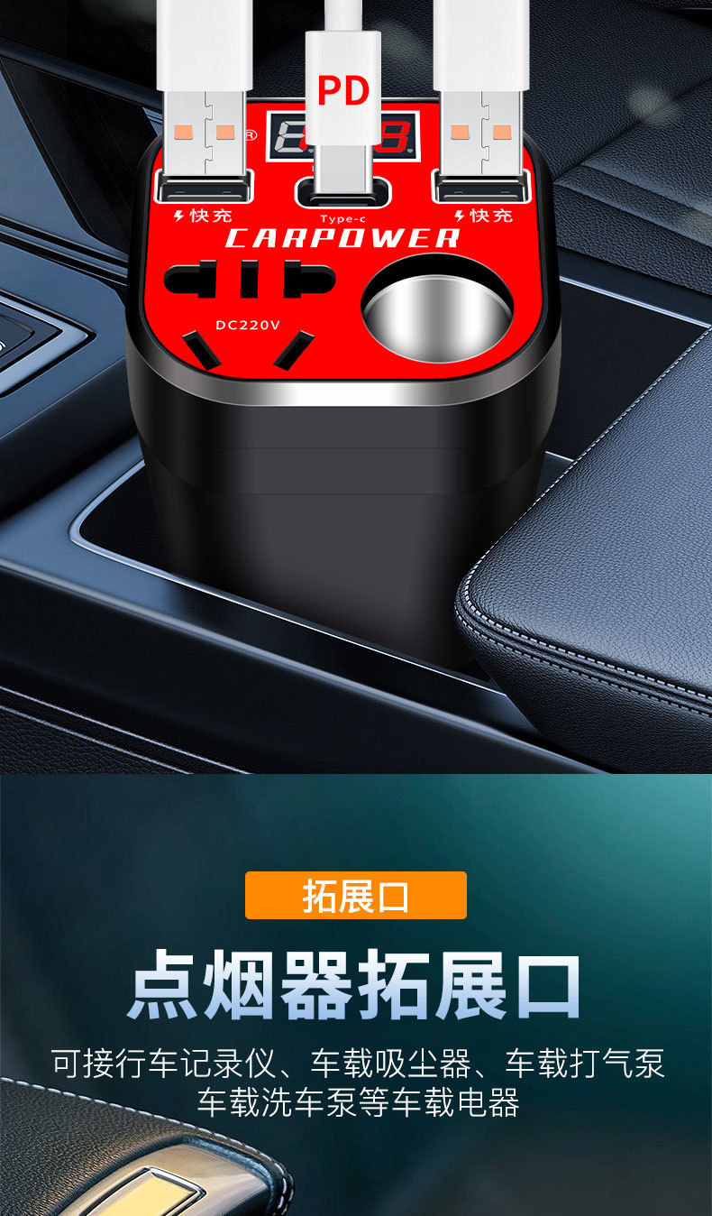 12V24V to 220V multifunctional car inverter, multifunctional converter, charger, universal for cars and trucks