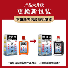 鄒潤安活絡油筋骨扭傷發熱按摩精油關節肩頸疼痛艾灸液通絡透骨液