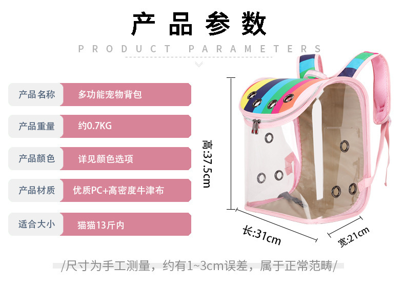 新款狗狗用品 宠物背包PVC太空舱猫包宠物外出便携包折叠宠物包详情1