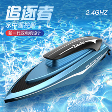 2.4G无线遥控船迷你遥控快艇带灯光电动充电仿真赛艇模型儿童玩具