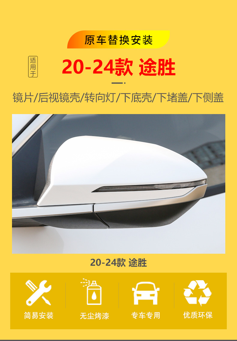 Suitable for 20-24 Hyundai Tucson L Rearview Mirror Housing Reversing Mirror Turn Signal Mirror Frame Reflective Lens Lower Bottom Shell
