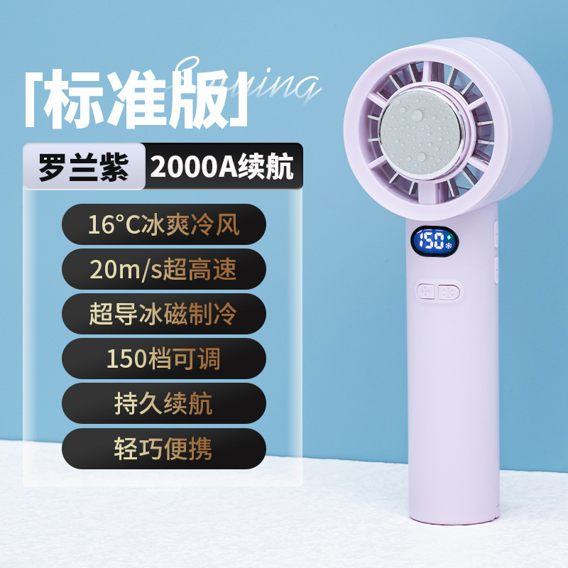 手持ち小型扇風機、ミニポータブル、長持ち、強風、半導体冷凍、手持ち小型扇風機、軽音|undefined