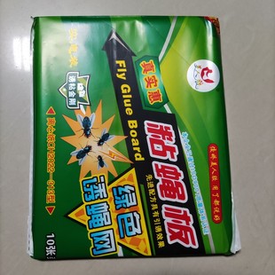 Fly Paper Fly Board Fly Sticker Strong Fly Board Fly Killer Mosquito Killer Nemesis One Yuan Department Store