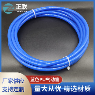 Blue PU air pipe 95A pneumatic pipe high pressure PU air pump air pipe pneumatic hose high pressure cleaner hose wholesale