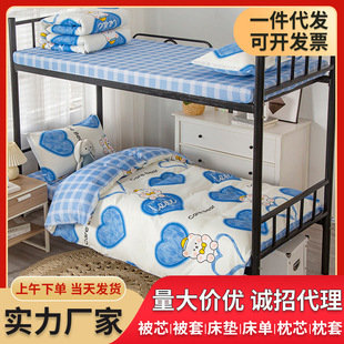 Student dormitory bed six-piece quilt four-piece quilt with quilt core pillow core a set of sanding bed three-piece set