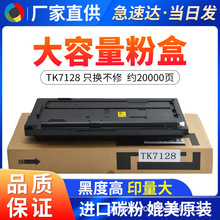���þ���TK7128�ۺ� Kyocera TASKalfa3212i 4012i ī�� ̼�۷۲�