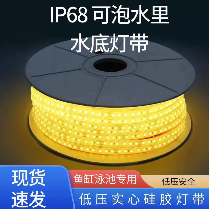 Светодиодная силиконовая подводная лента с самоклеящимся покрытием, низковольтная 24В, для аквариума, бассейна, IP68, мягкая подводная силиконовая световая лента