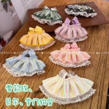新款玲娜贝儿小香风双层蕾丝公主裙娃衣掌门狗衣服玩偶配件换装