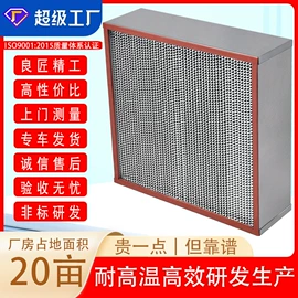 空气净化设备;风淋室;过滤器