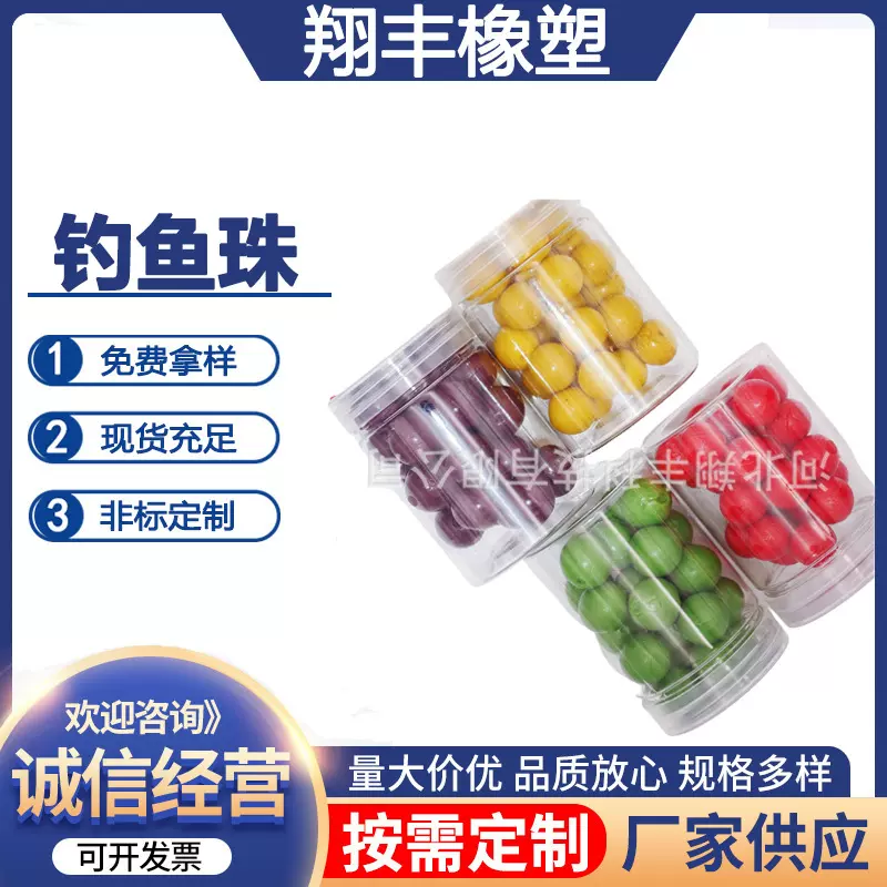 钓鱼珠珠硅胶材质弹力软铒浮球钓鱼球野钓鱼饵浮水沉水青鱼珠珠