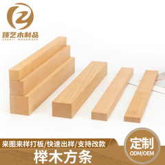 厂家批发实木方条 木方方条榉木木条方块正方形方棒 小方条制做