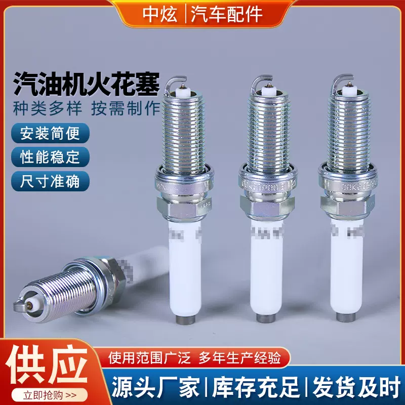 94833铱金火花塞06K905601B汽车点火系统PLFER7A8EG高性能