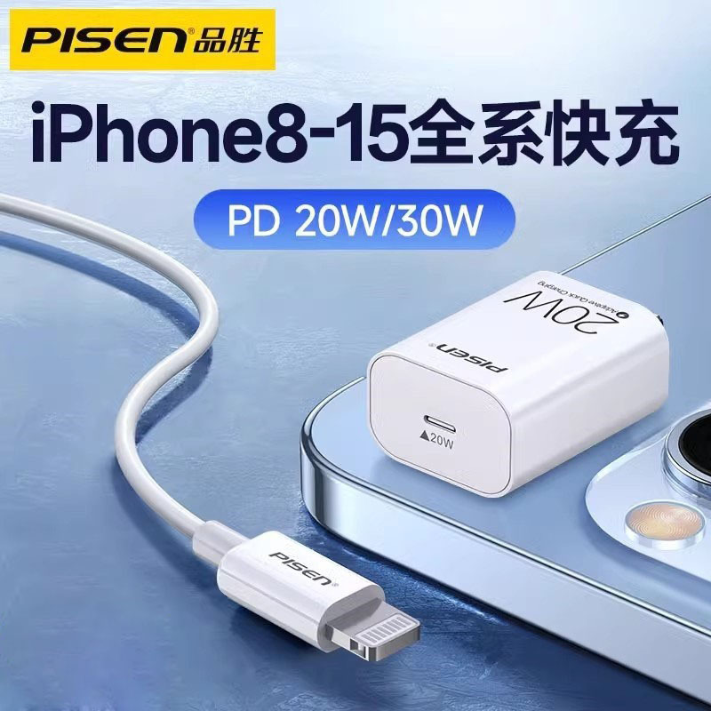 Pinsheng Is Suitable for Apple 20W Fast Charging Pd Charger Iphone13 Fast 15Max Mobile Phone 16Pro Charging Head