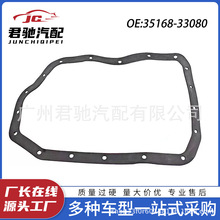 35168-33080 3516833080���������������͵׿ǵ� U660�����ڷ���
