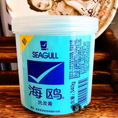 Medium Makeup Seagull Shampoo Cream 340g Shanghai Seagull Shampoo Cream Seagull Shampoo Cream Walnut Box Size 24 Bottles
