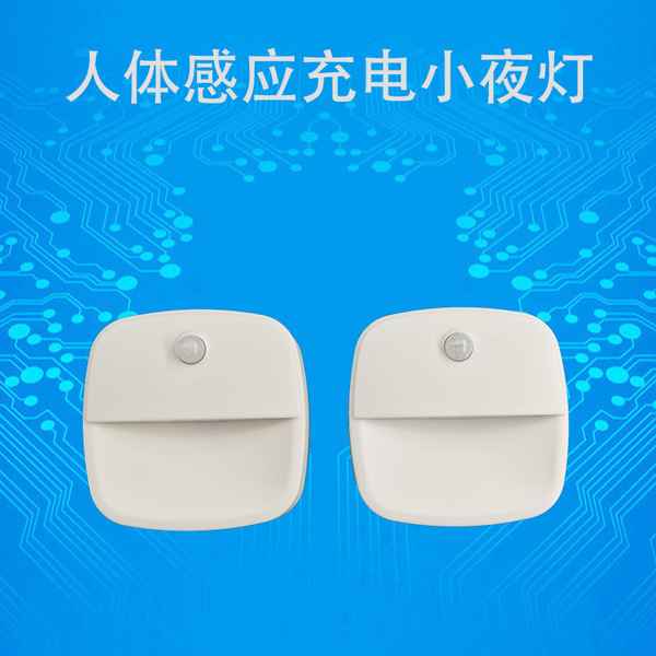 Mini human body induction small night lamp LED energy -saving…