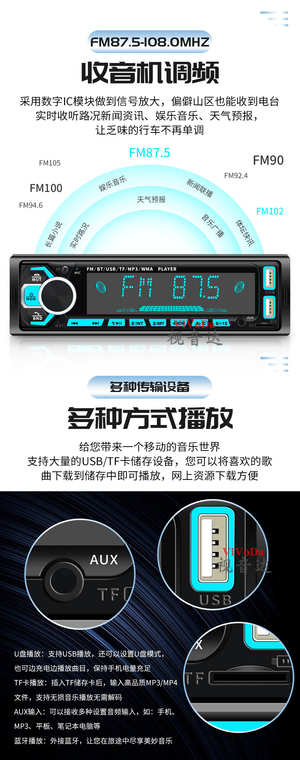 视音达7701详情中文_07.jpg