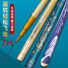 大物鱼竿高碳素龙纹橡胶手把19调7h大五节轻量手竿渔具龙力悍鲤