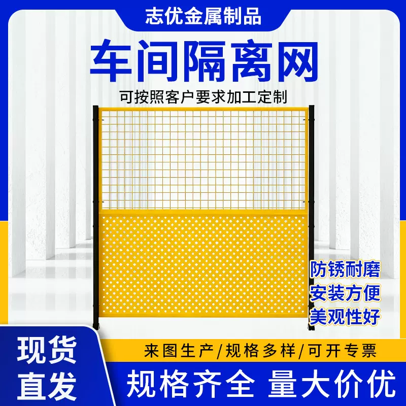 厂家现货车间隔离网冲孔围挡工厂设备防护仓库器械安全警示围网