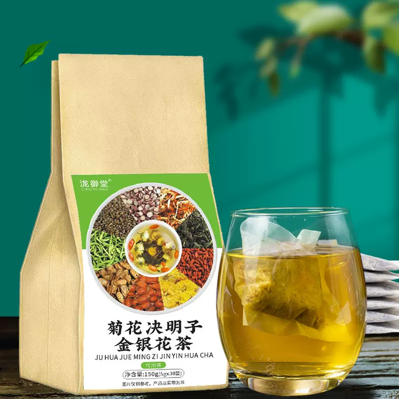 源头厂家菊花决明子茶枸杞金银花桂花牛蒡根橘皮枸杞支持一件代发