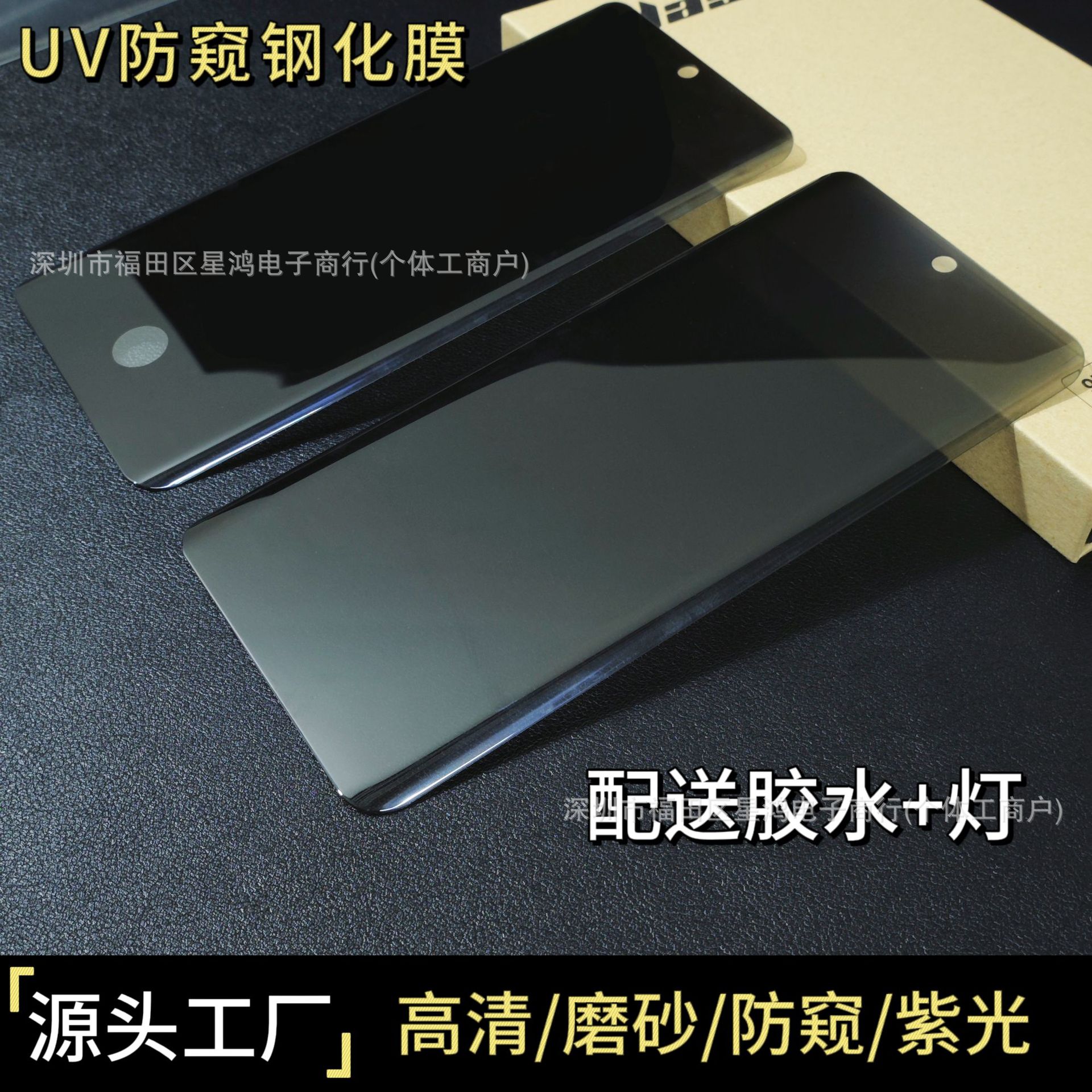 vivoX100Pro High Aluminum UV Tempered Film XFold3Pro Anti-peep Curved Surface Anti-drop Liquid iQOO12Pr