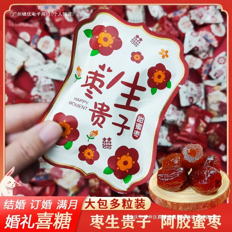 Centennial Harmony Jujube Раннее рождение драгоценного ребенка Золотой шелк Собачья шкура Желе Мед Дата Румяная фиалка Свадебные конфеты Специальные свадебные помолвочные конфеты оптом