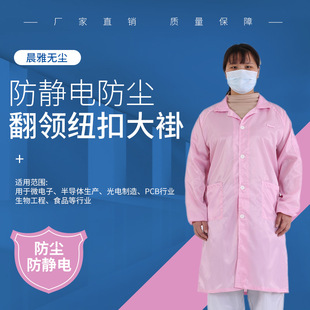 Manufacturer Wholesale Anti-Static Clothing Coat Anti-Static Dust-Proof Overalls Lapel Anti-Static Clothing Dust-Free Clothing Electronic