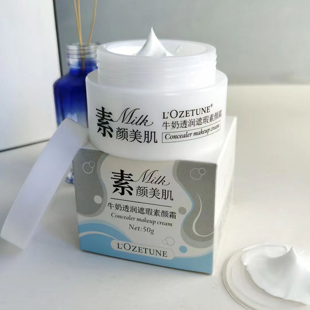 欧姿丹 Foundation, moisturizing makeup cream, 50g 5