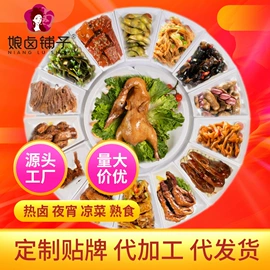 熟食/即食菜;方便料理包类;半成品菜