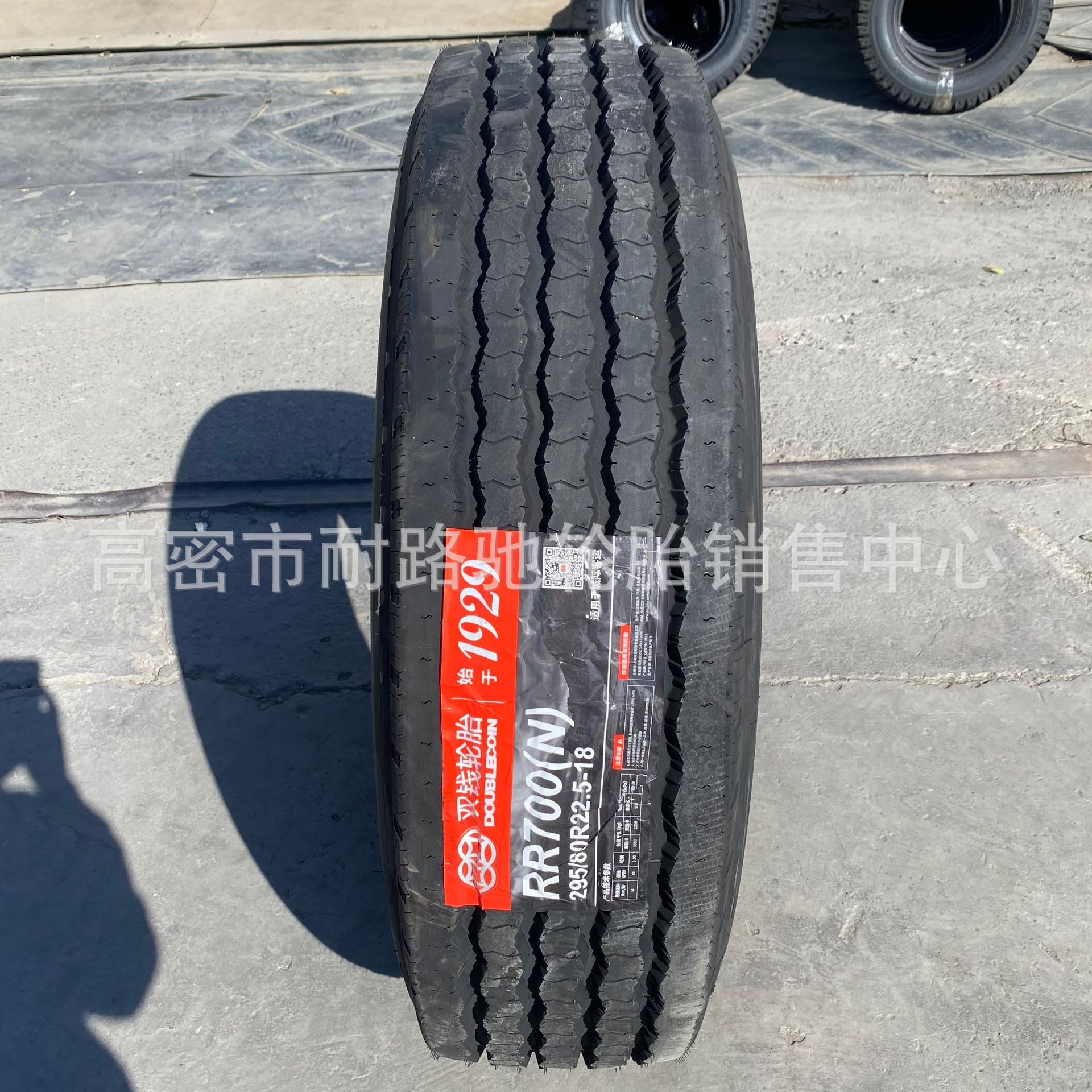 295/80R22.5 真空全钢丝双钱轮胎卡车汽车运输车三包