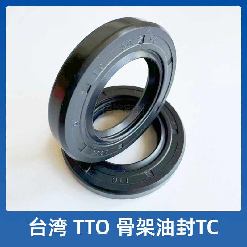 骨架油封台湾TTO油封TCNAK氟胶骨架油封进口油封FB现货氟胶油封