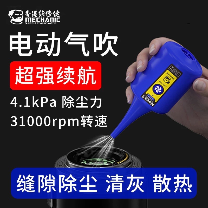 维修佬电动吹气宝硅胶便捷强力气吹手机电脑相机吸尘器清洁工具