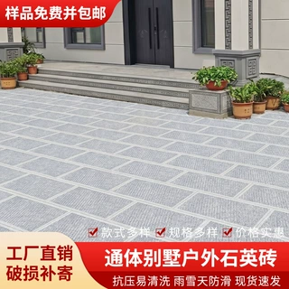 厂家生态地铺石农村庭院仿石材石英砖别墅院子pc砖防滑耐压地铺石
