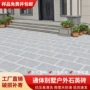 农村庭院生态耐压地铺石