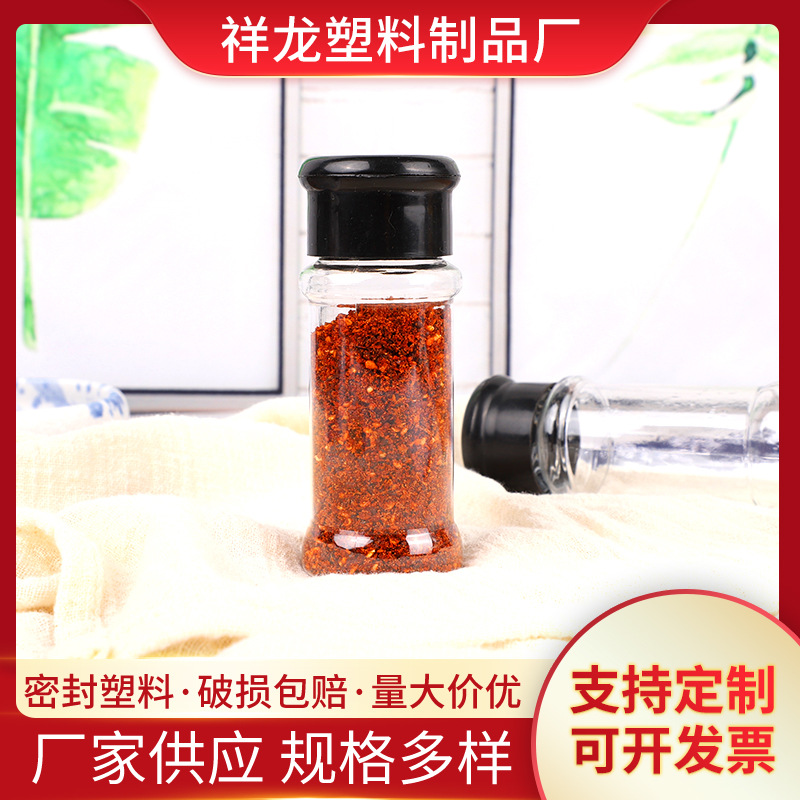 支持定制100ml塑料瓶加厚100ml胡椒粉瓶调料粉瓶pet螺口塑料瓶