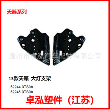 ��������ɣ13���������֧��	62244-3TS0A 62245-3TS0A