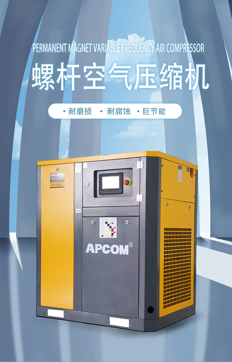 Screw-Type Air Compressor 37Kw Permanent Magnet Variable Frequency Industrial Grade 5 Cubic Meters 22Kw Small Air Pump Air Compressor