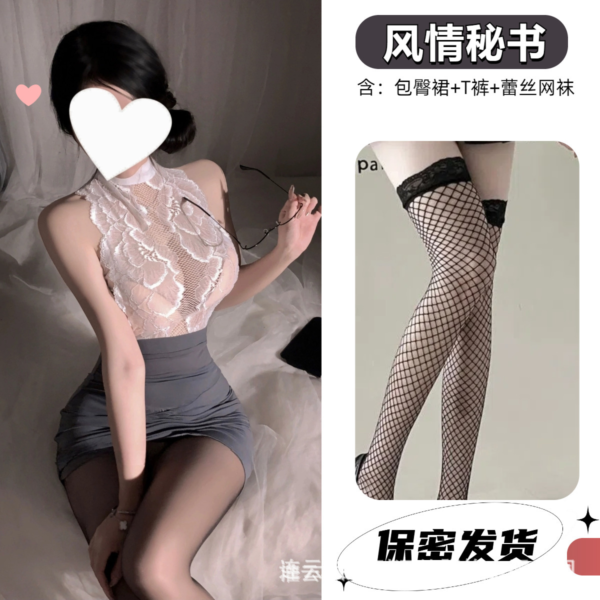 그레이 슈트 + 블랙 망사 스타킹