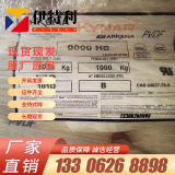 Французский Arkema PVDF Kynar 9000HD экструзионный материал высокой чистоты, устойчивый к коррозии поливинилиденфторид.