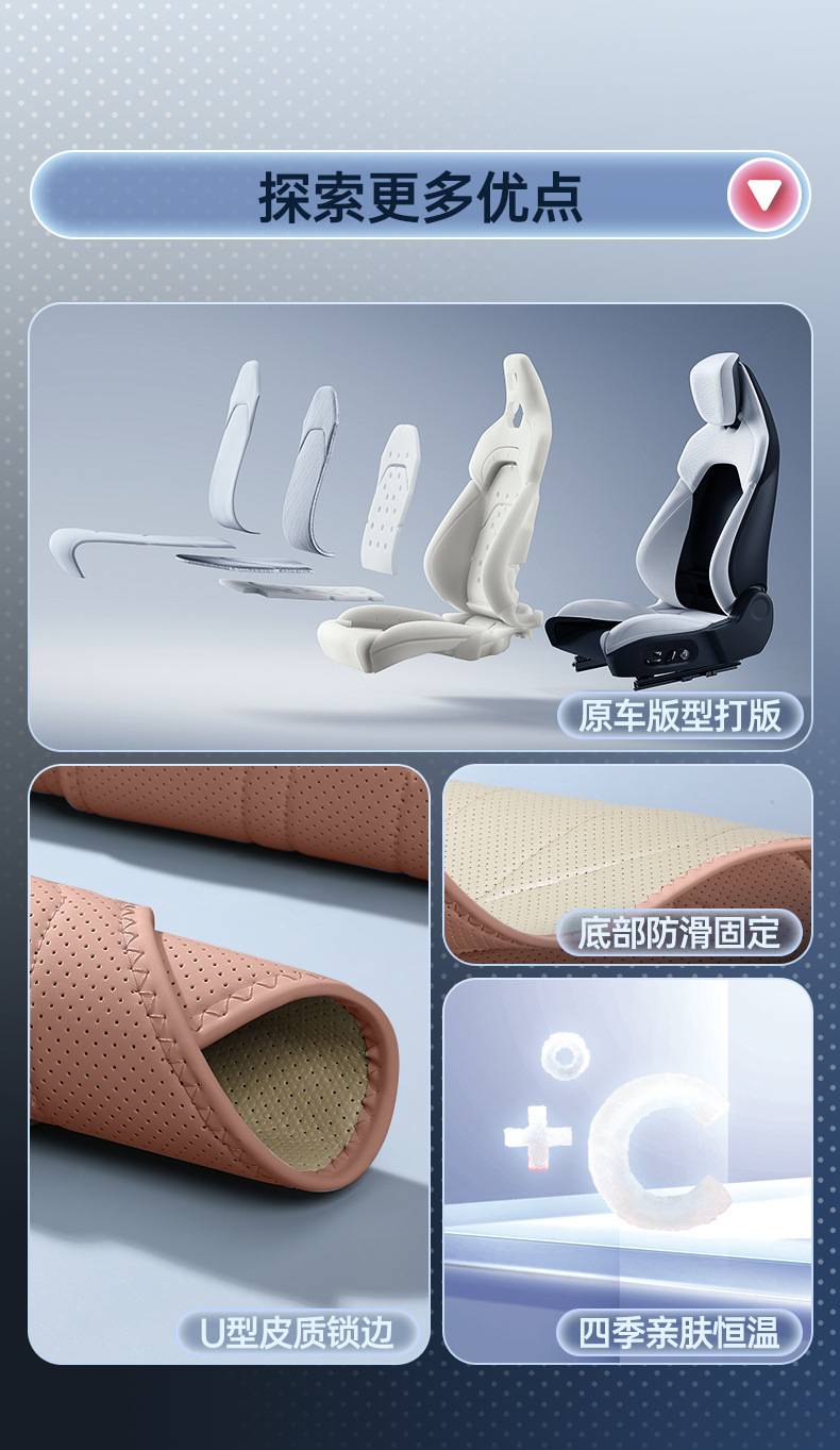 Suitable for 26 models of Starlight L saddle seat cushions, universal seat covers for all seasons, car interior decoration accessories