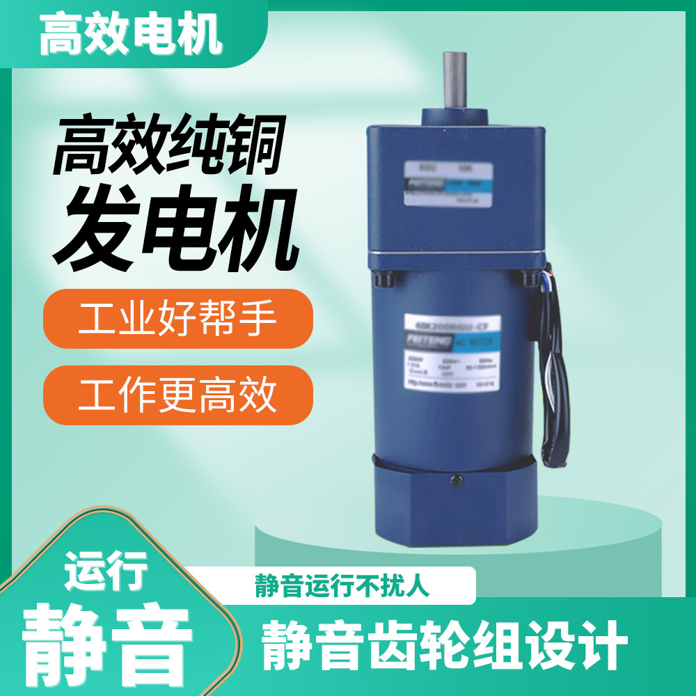 400W电机强动力 大功率 高速 220v永磁直流电机家用商用