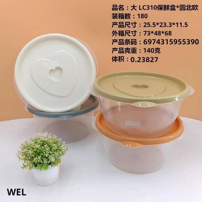 大 LC310保鲜盒 圆北欧